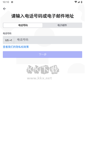Discord社區(qū)官方版