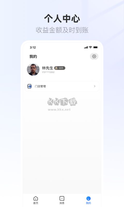 聯(lián)聯(lián)營(yíng)商寶最新版