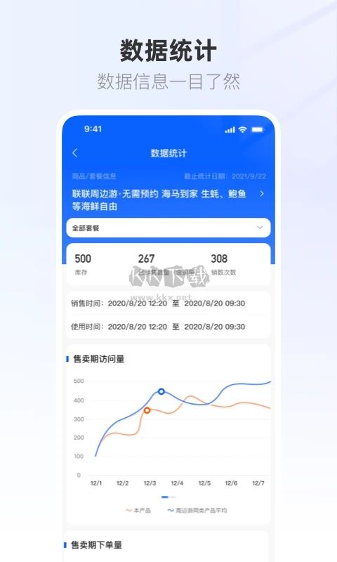 聯(lián)聯(lián)營(yíng)商寶最新版