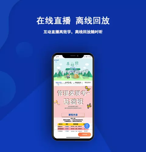 近課考研2024最新版