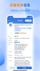 網(wǎng)展貿(mào)最新版