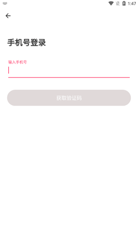 牽手app官方版最新