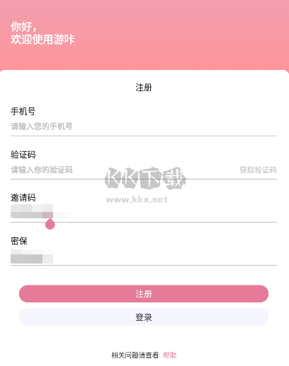 游咔解鎖版免登錄