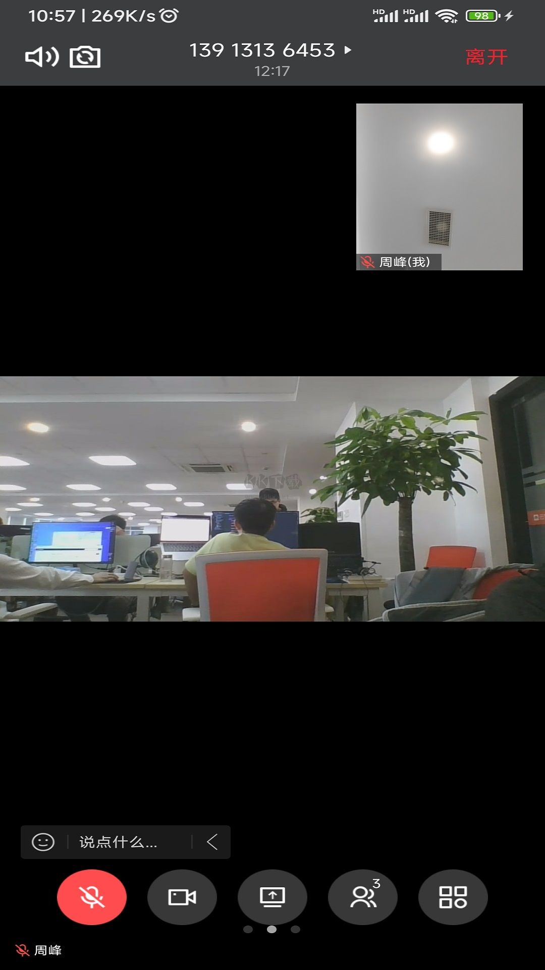 絢星會(huì)議2024安卓版