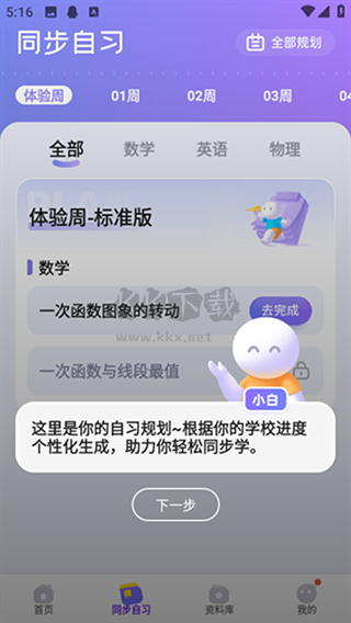 海豚AI學(xué)最新版本