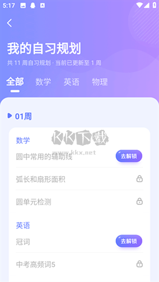 海豚AI學(xué)最新版本