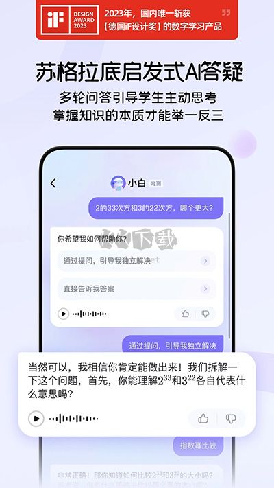 海豚AI學(xué)最新版本
