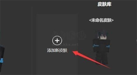 我的世界皮膚編輯器中文版