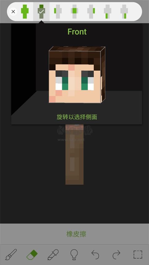 我的世界皮膚編輯器中文版