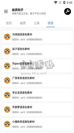 LX畫(huà)質(zhì)助手app最新版