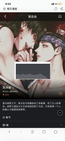 尾巴漫畫  app官方下載