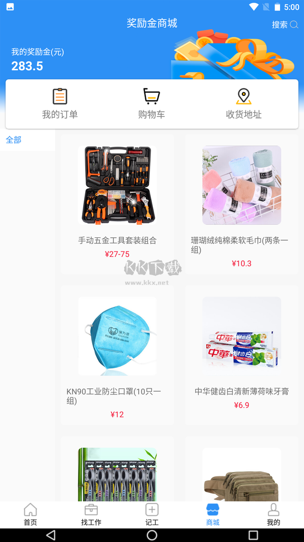 魯班用工app安卓最新版