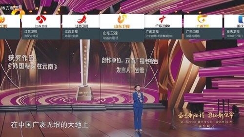 我的電視tv版app安卓最新版