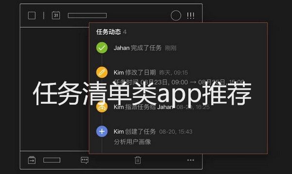 免費的清單軟件-閃點清單/時光清單/水球清單-最好用的清單app軟件大全