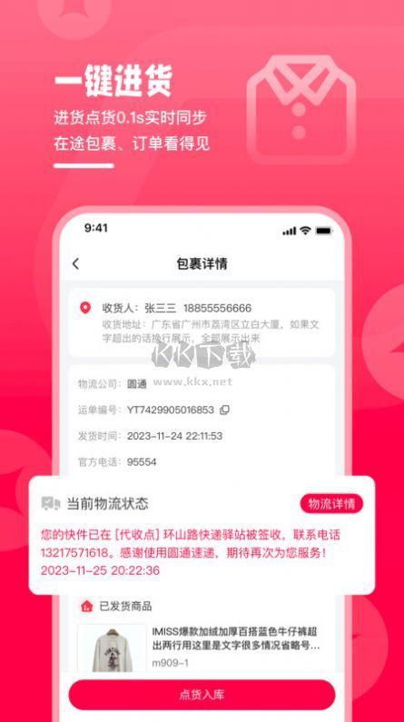 賣(mài)貨貓app官網(wǎng)新版本