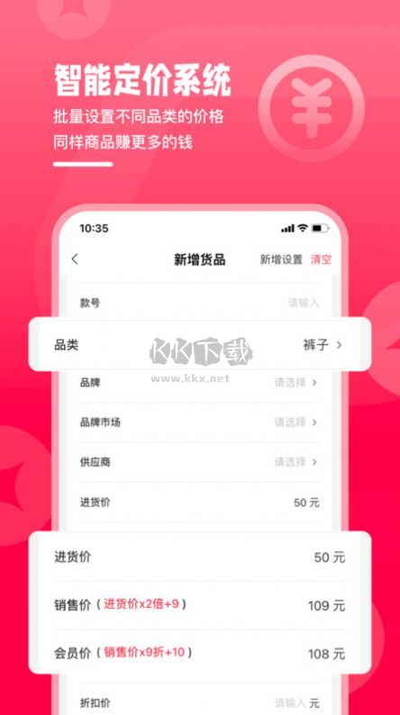 賣(mài)貨貓app官網(wǎng)新版本