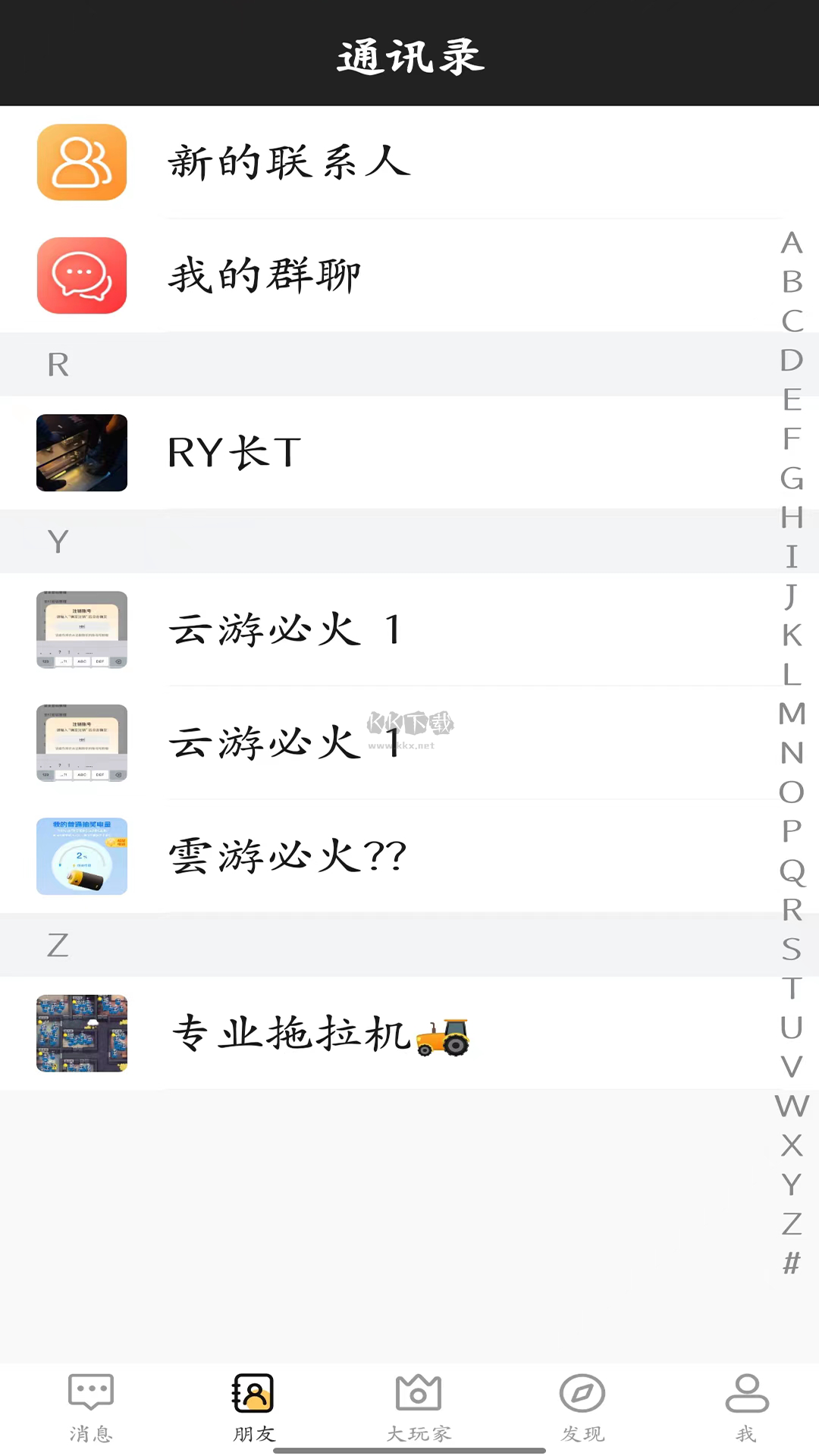 云樂個(gè)游app最新版