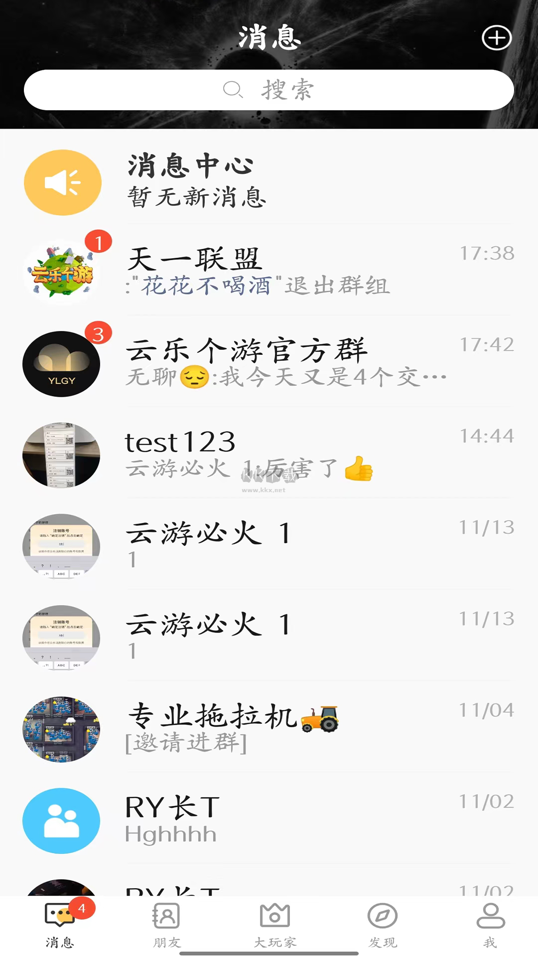 云樂個(gè)游app最新版
