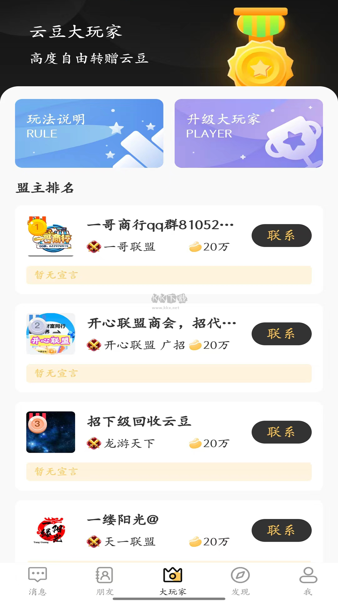 云樂個(gè)游app最新版
