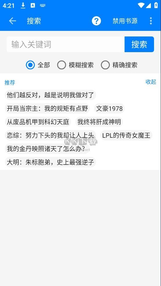星空看書app(熱門免費(fèi))最新版