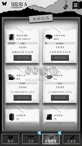 另我空間漢化手機版