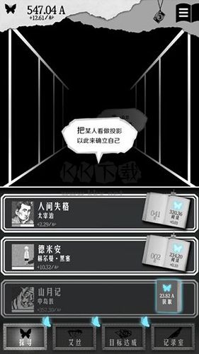 另我空間漢化手機版