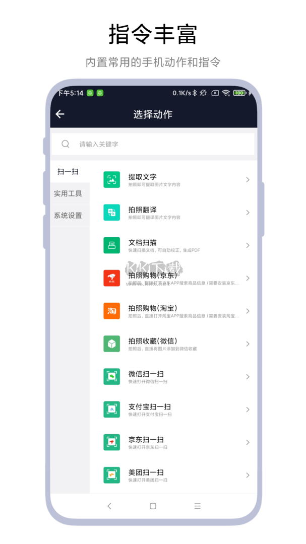 Task語音助手app官方客戶端最新版