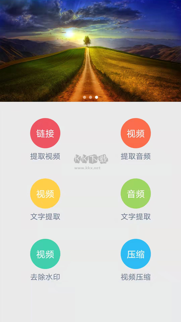 語音速轉(zhuǎn)文字app官方版最新