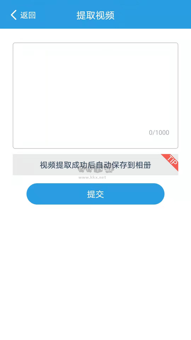 語音速轉(zhuǎn)文字app官方版最新