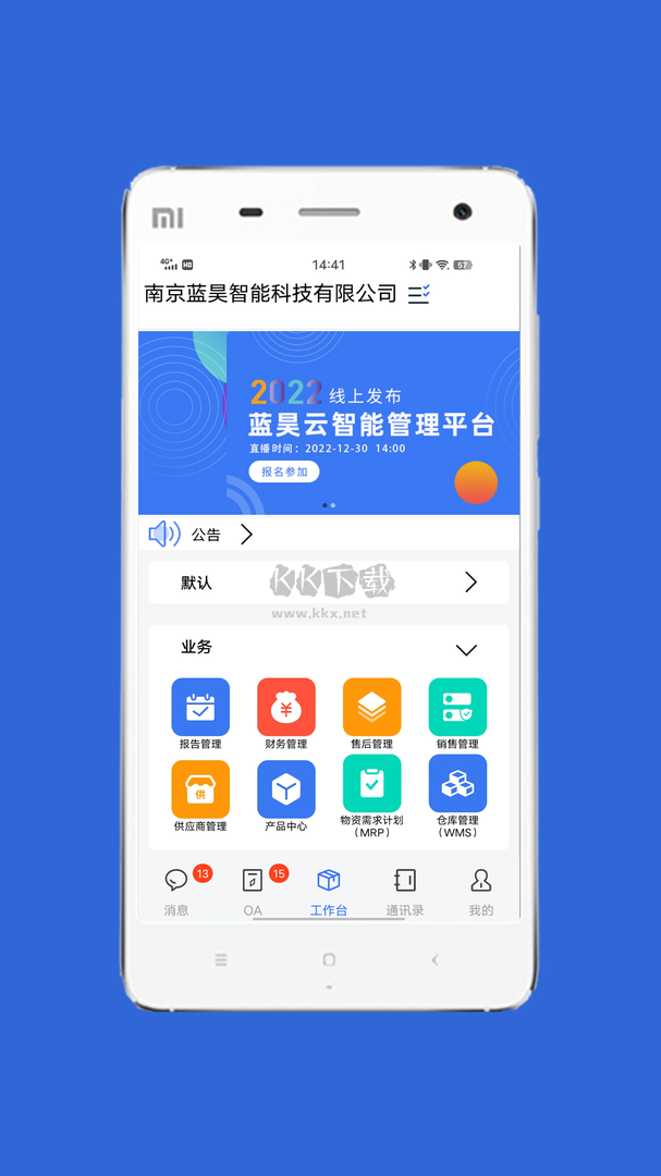 藍昊云app最新版