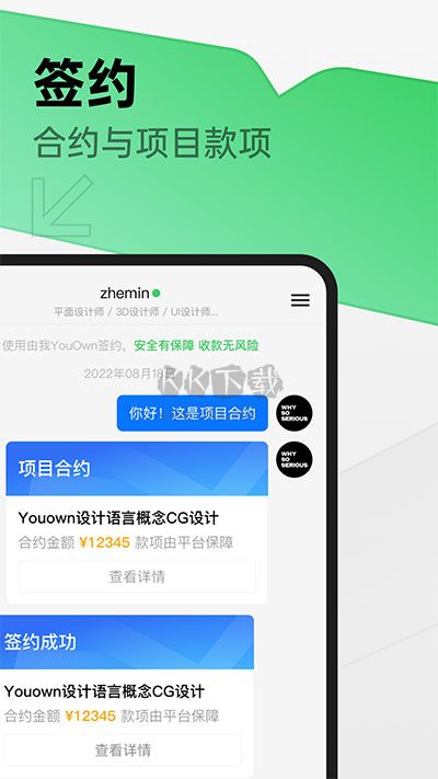 由我youown官方正版