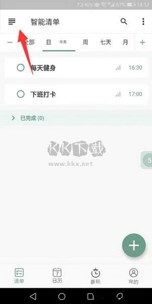 閃點清單2024官方版