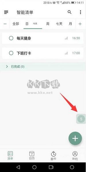閃點清單2024官方版