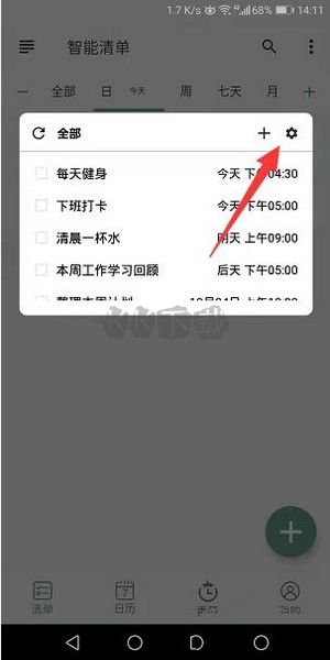 閃點清單2024官方版