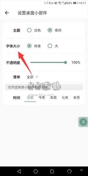 閃點清單2024官方版