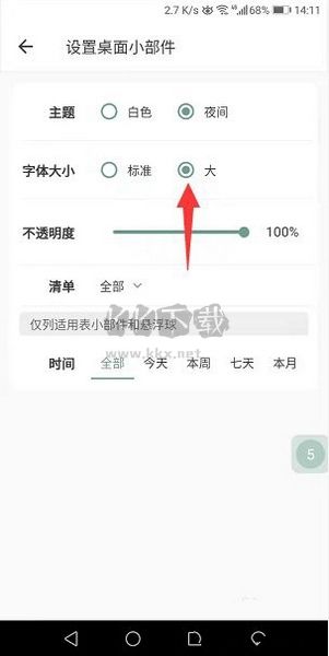 閃點清單2024官方版