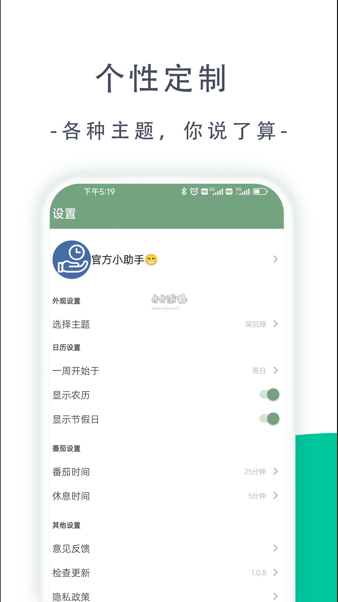 此刻清單2024安卓版