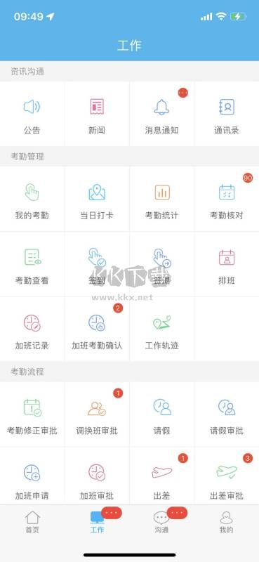 噠咔辦公官方版
