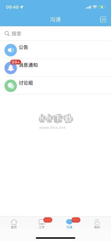 噠咔辦公官方版