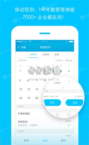 噠咔辦公官方版