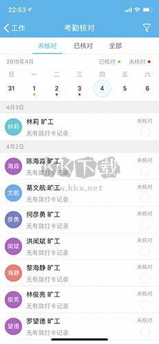 噠咔辦公官方版