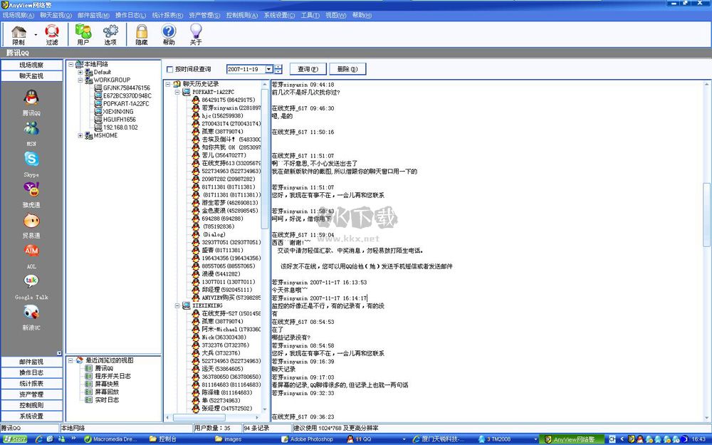 AnyView網(wǎng)絡警(網(wǎng)絡監(jiān)控)