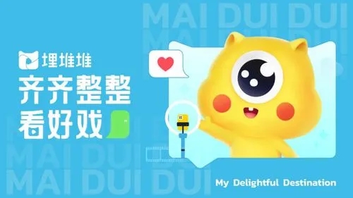 埋堆堆app下載-埋堆堆官方正式版/安卓版/最新版-埋堆堆下載版本合集大全