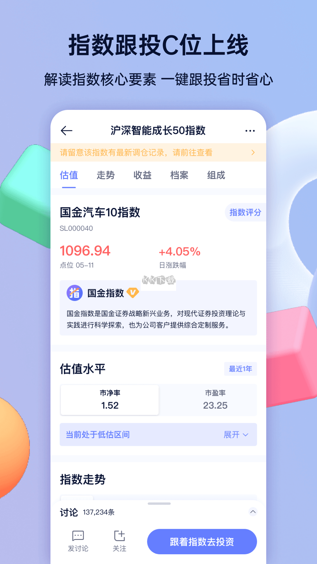 談指間2024最新版