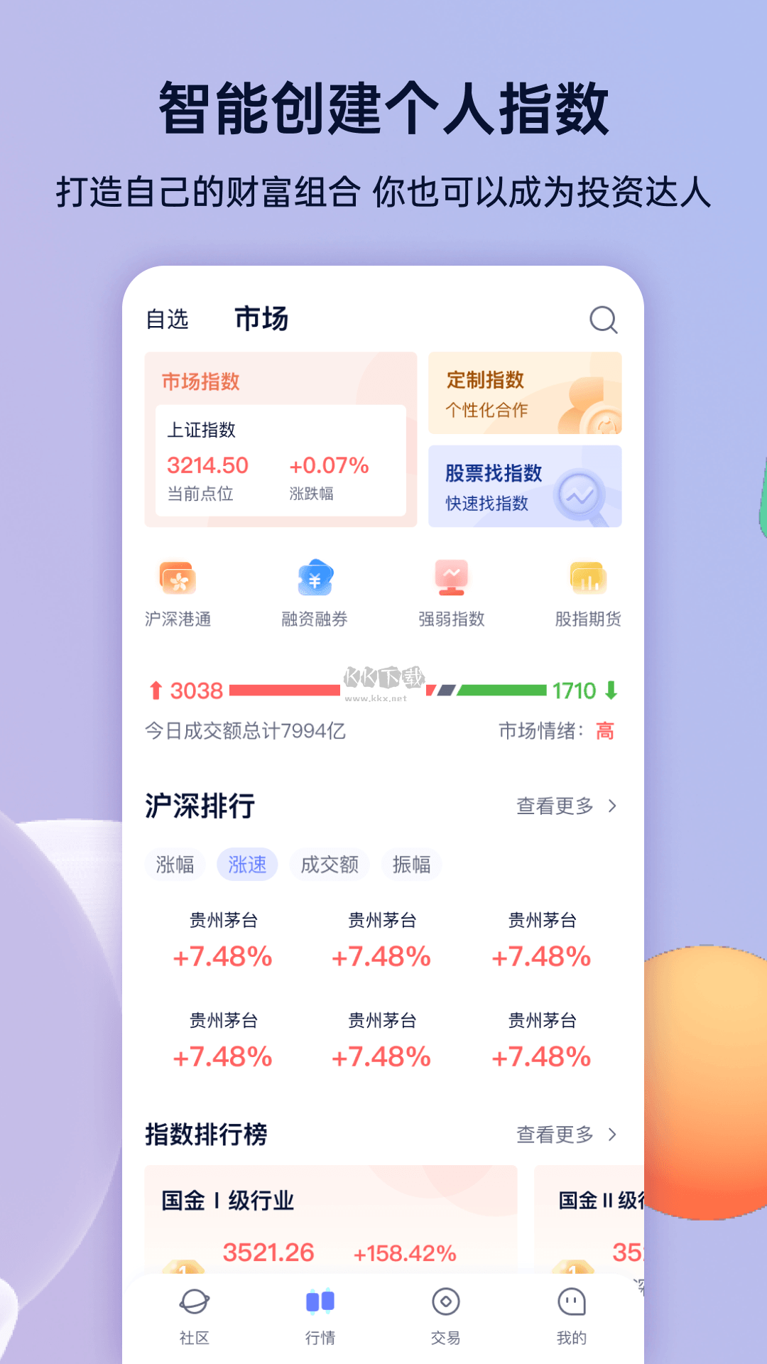 談指間2024最新版