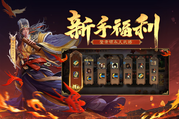 三國(guó)殺移動(dòng)版九游服