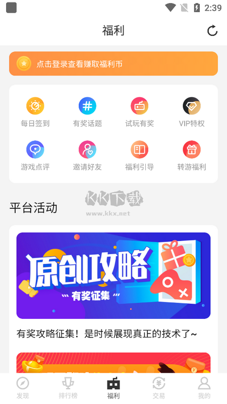 菜雞游戲盒子2024最新版