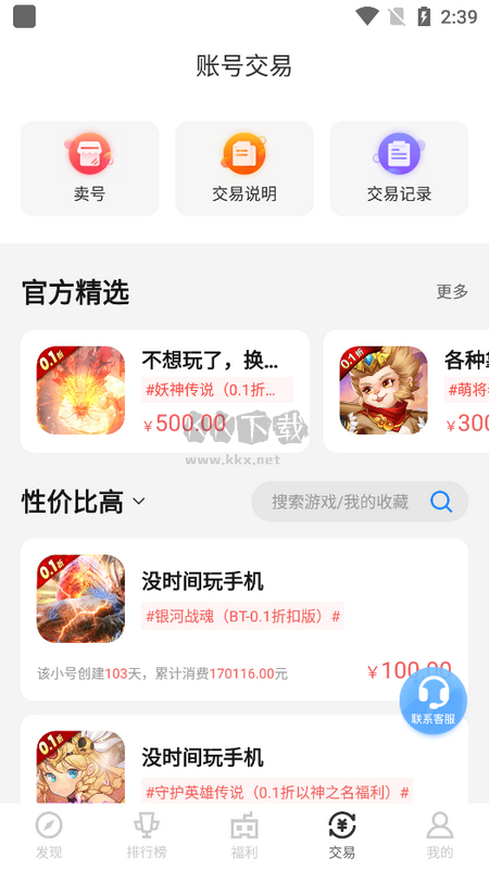 菜雞游戲盒子2024最新版