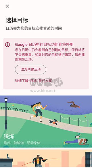 google日歷2024最新版