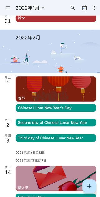 google日歷2024最新版